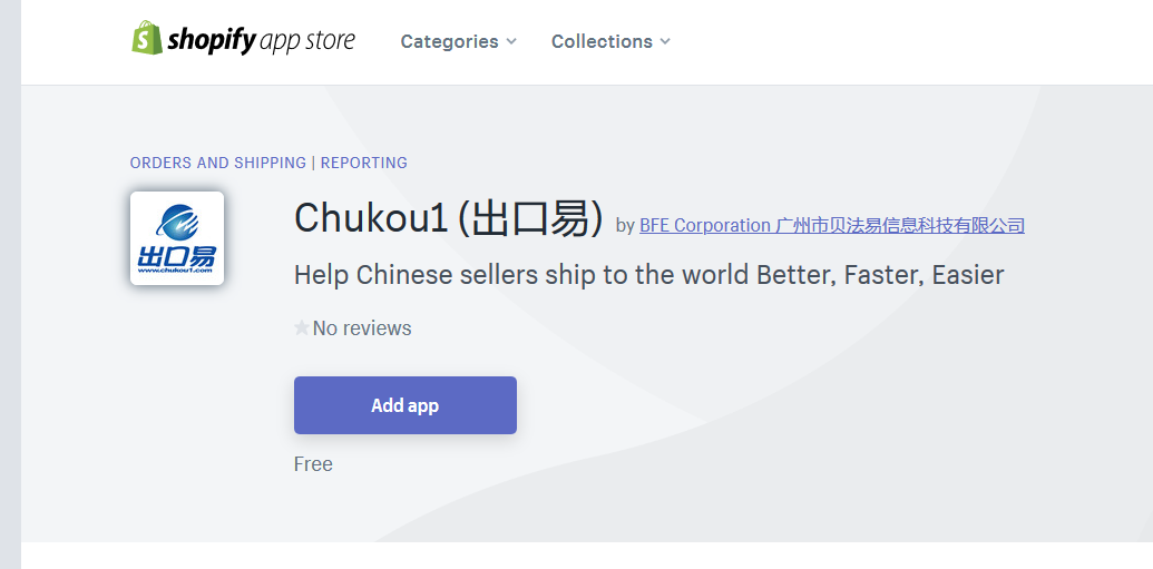 Shopify Chukou1 App.png