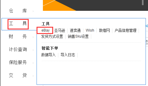 Ebay1.2.png