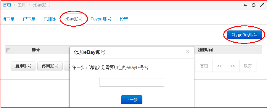 EbayIT2013102101.png