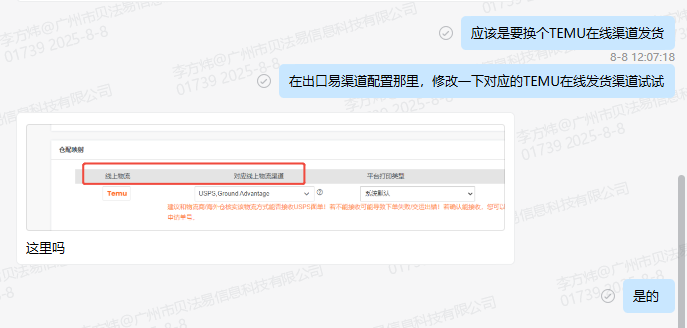 店小秘Y2获取单号异常2.png