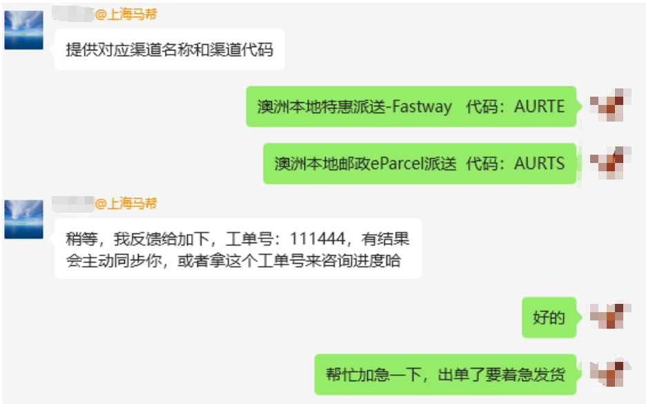 马帮海外仓添加渠道代码.png